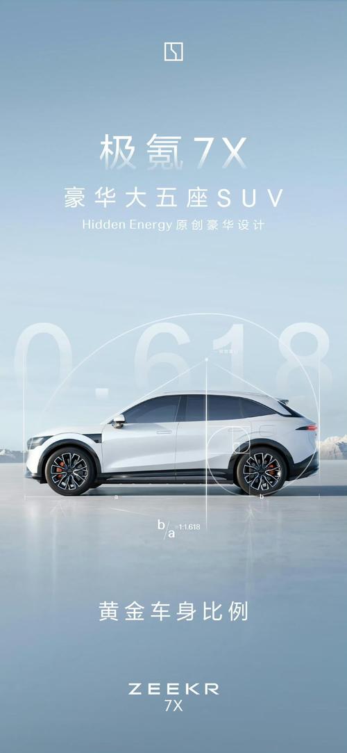 佛山121雪佛兰的品牌故事与传播，极氪X紧凑型SUV的时尚与科技